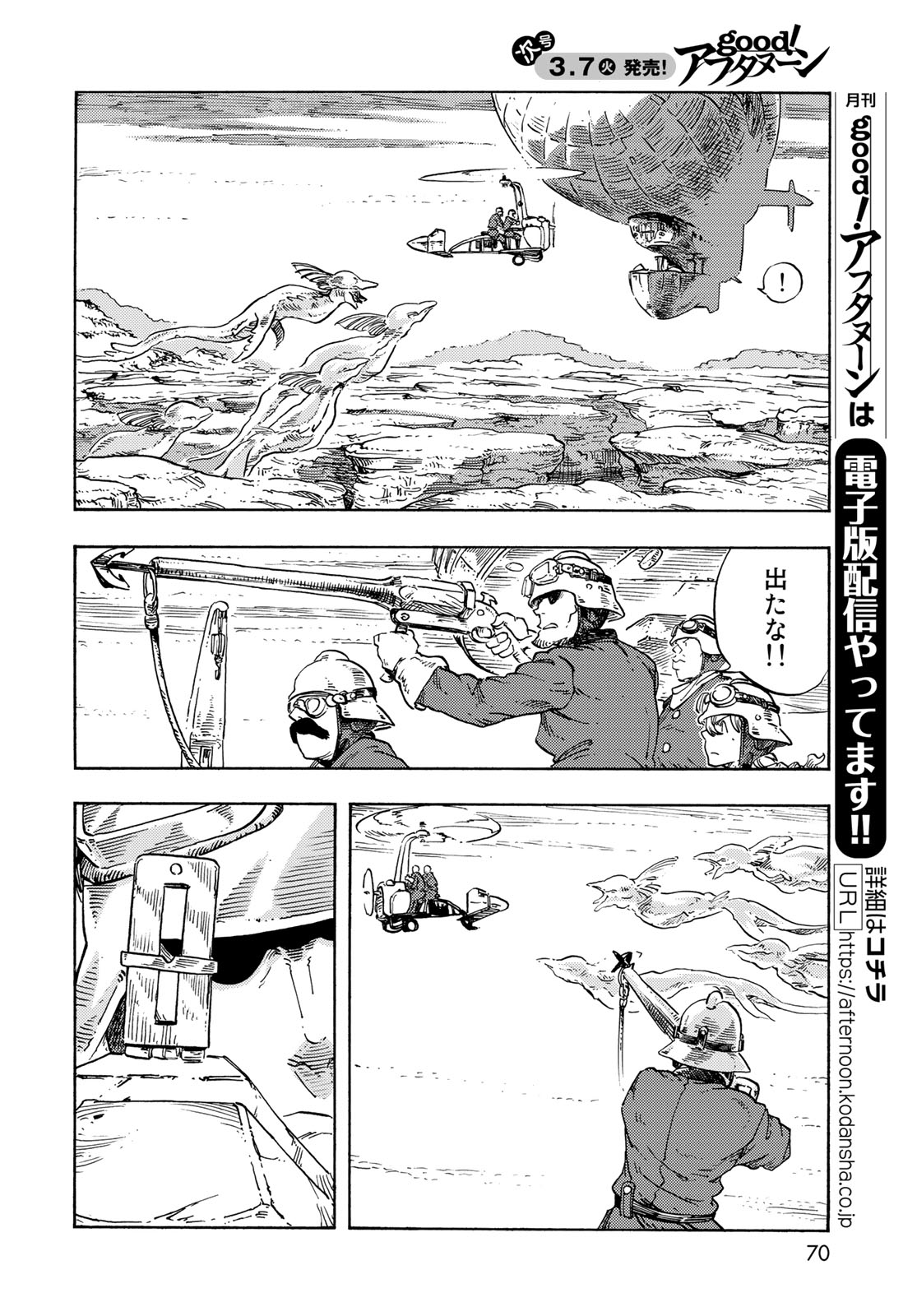 Kuutei Dragons Chap 79 - Next Chap 80