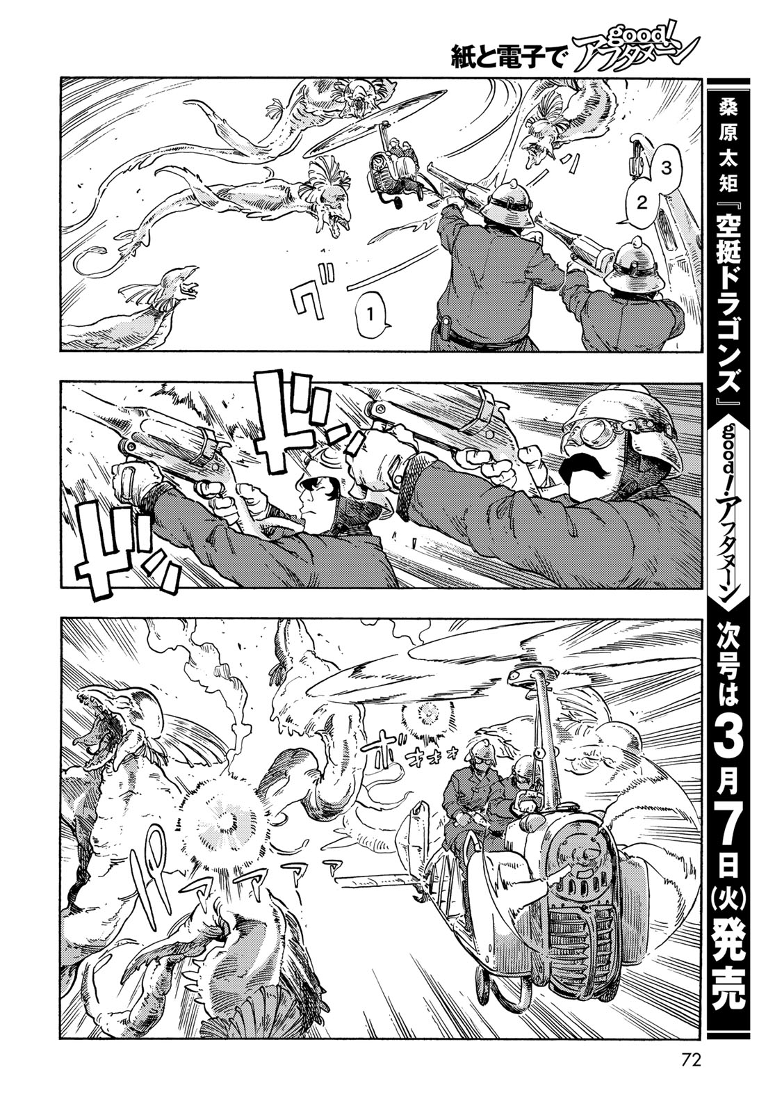 Kuutei Dragons Chap 79 - Next Chap 80