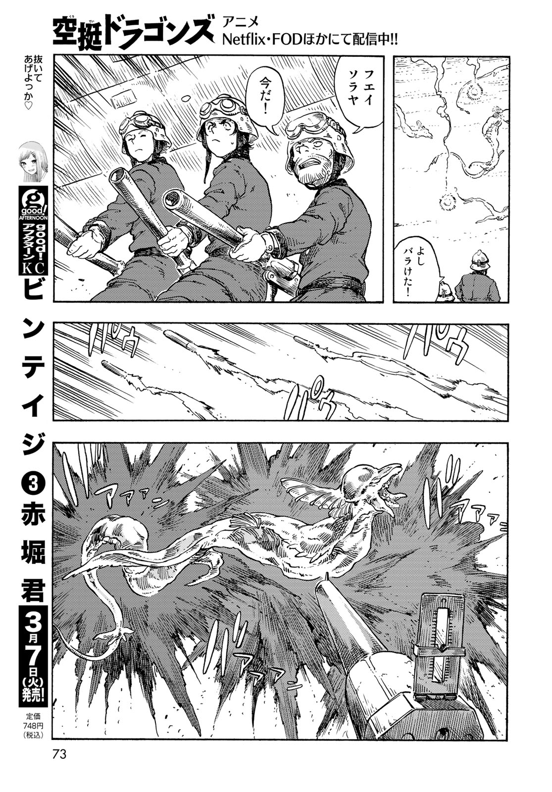 Kuutei Dragons Chap 79 - Next Chap 80