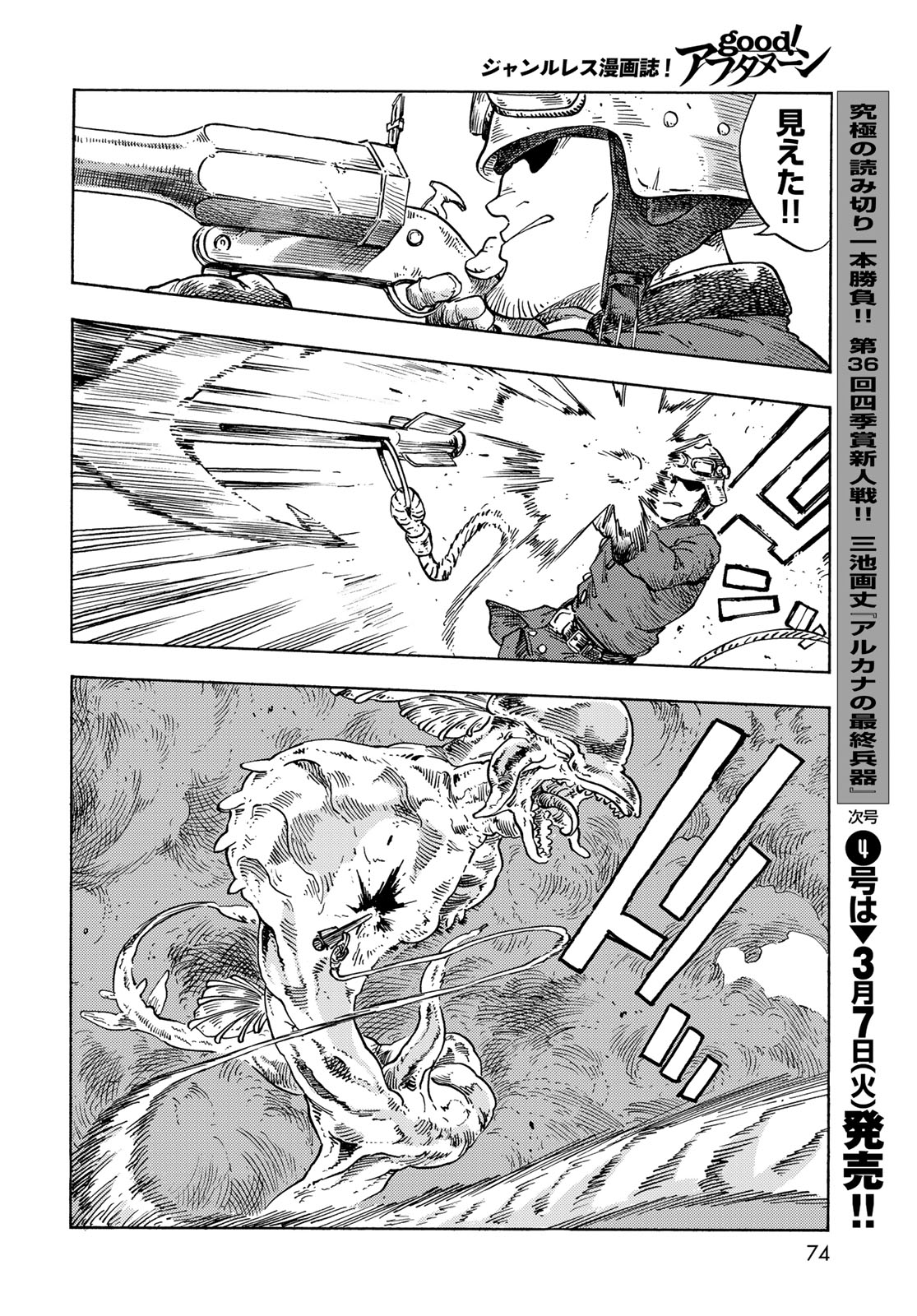 Kuutei Dragons Chap 79 - Next Chap 80