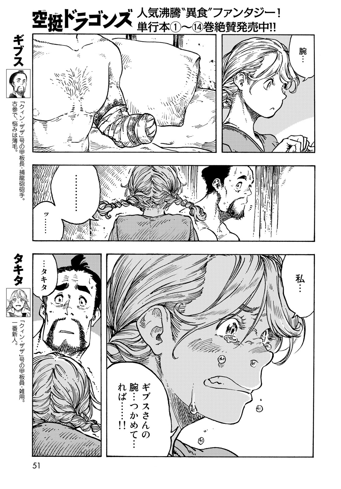 Kuutei Dragons Chap 79 - Next Chap 80