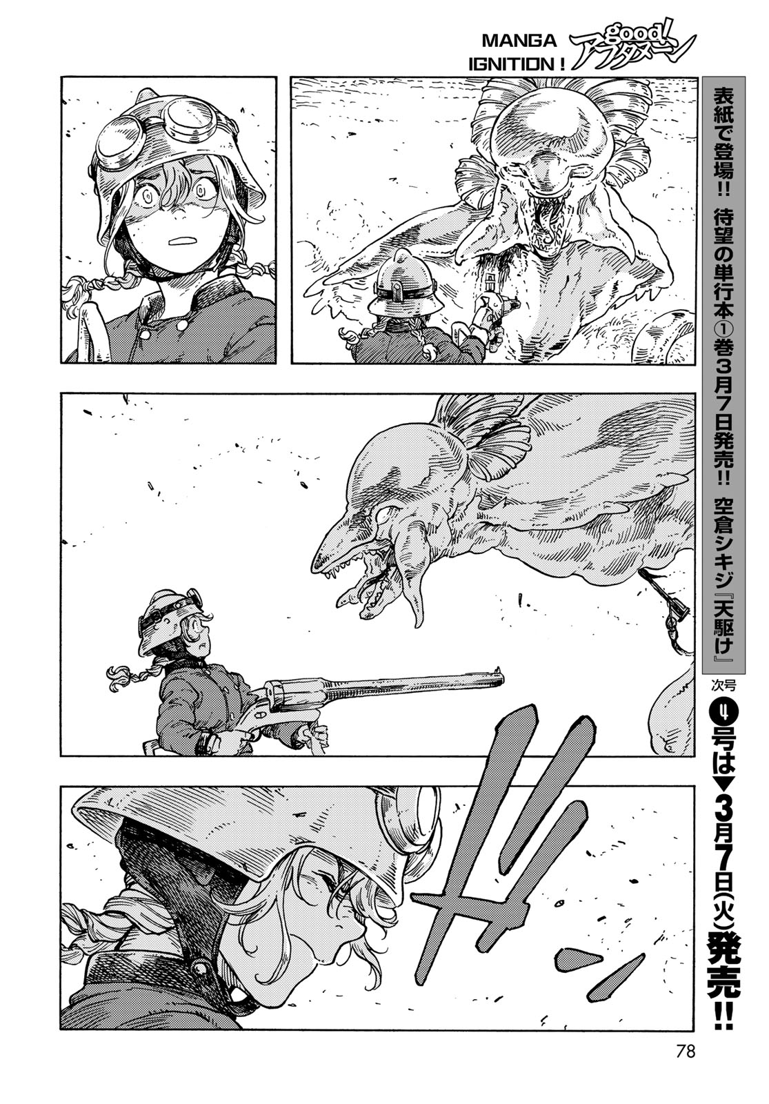 Kuutei Dragons Chap 79 - Next Chap 80