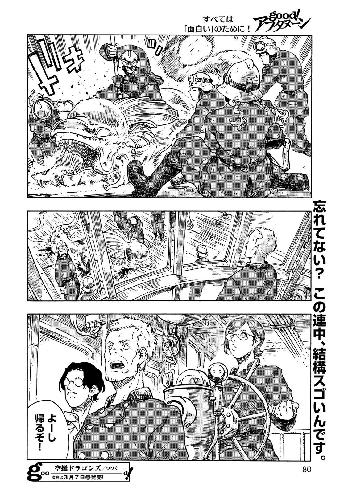 Kuutei Dragons Chap 79 - Next Chap 80