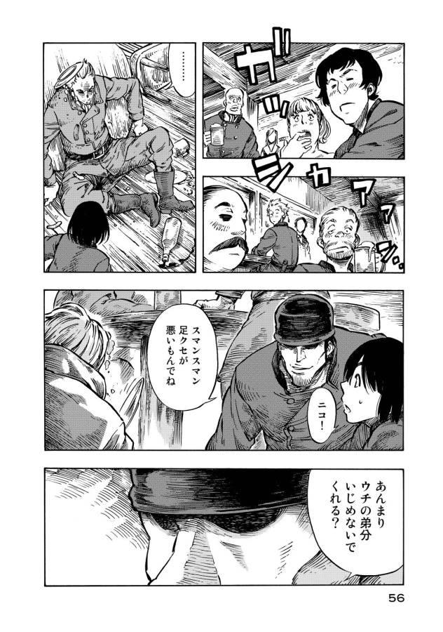 Kuutei Dragons Chap 7 - Next Chap 8