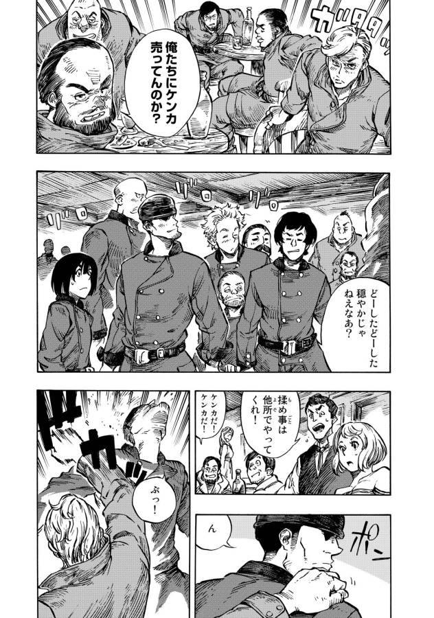 Kuutei Dragons Chap 7 - Next Chap 8