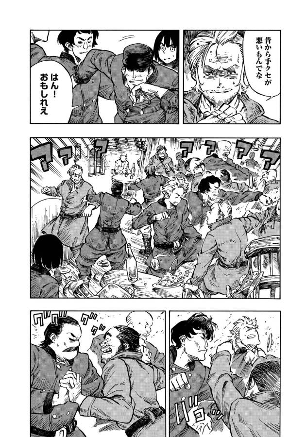 Kuutei Dragons Chap 7 - Next Chap 8