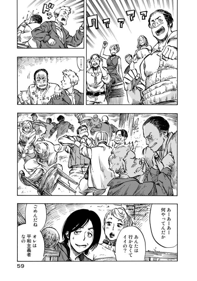Kuutei Dragons Chap 7 - Next Chap 8
