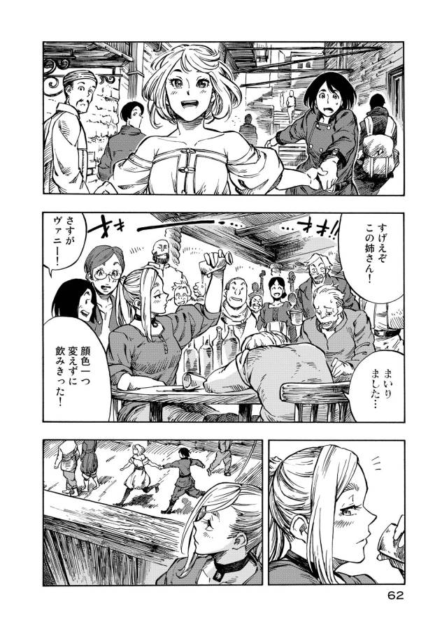 Kuutei Dragons Chap 7 - Next Chap 8