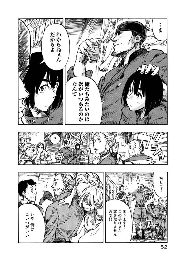 Kuutei Dragons Chap 7 - Next Chap 8