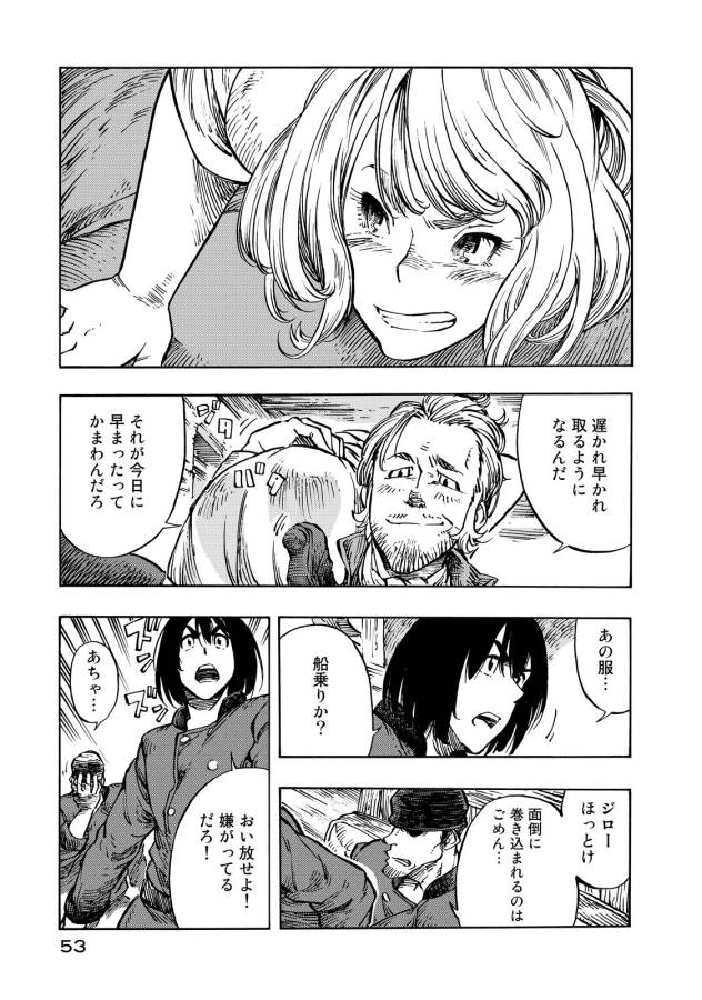 Kuutei Dragons Chap 7 - Next Chap 8