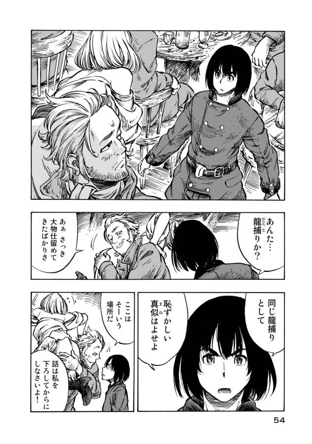 Kuutei Dragons Chap 7 - Next Chap 8