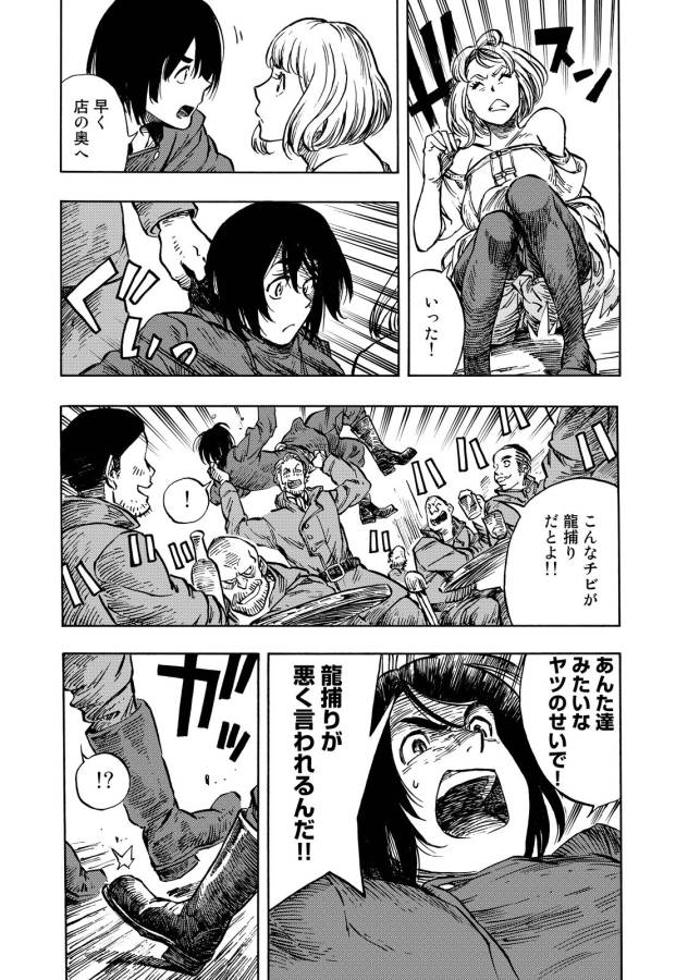 Kuutei Dragons Chap 7 - Next Chap 8