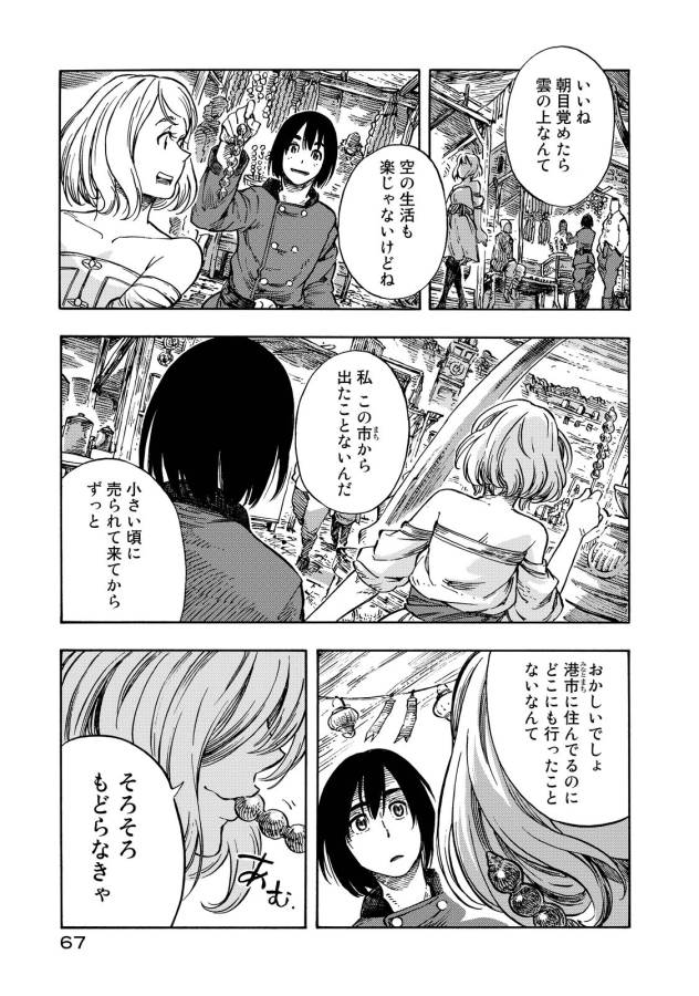 Kuutei Dragons Chap 7 - Next Chap 8