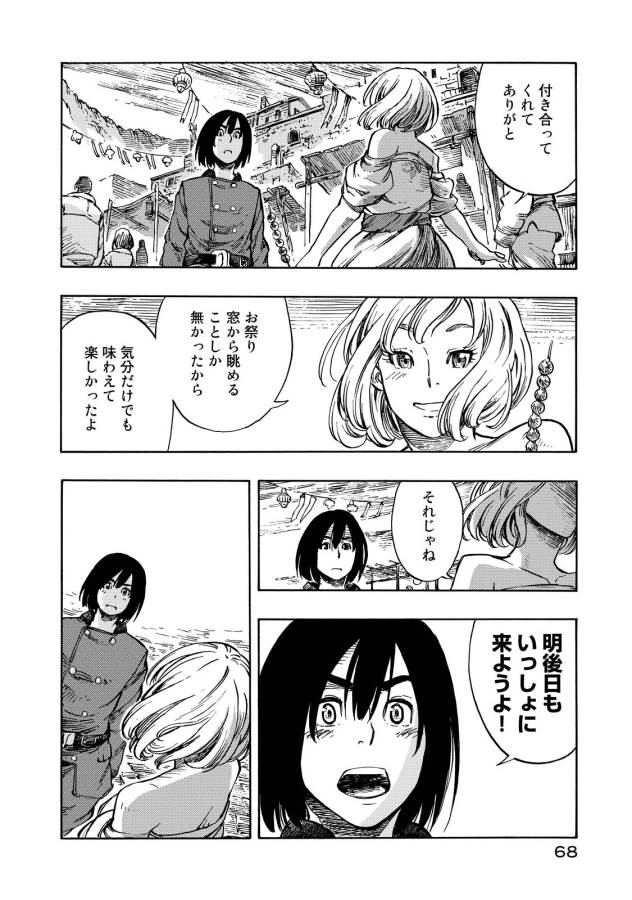 Kuutei Dragons Chap 7 - Next Chap 8