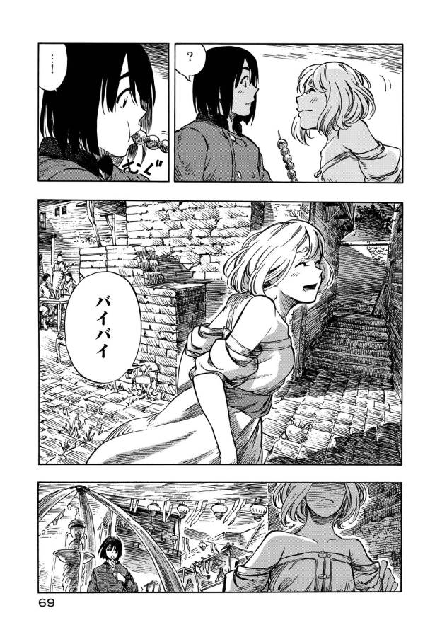 Kuutei Dragons Chap 7 - Next Chap 8