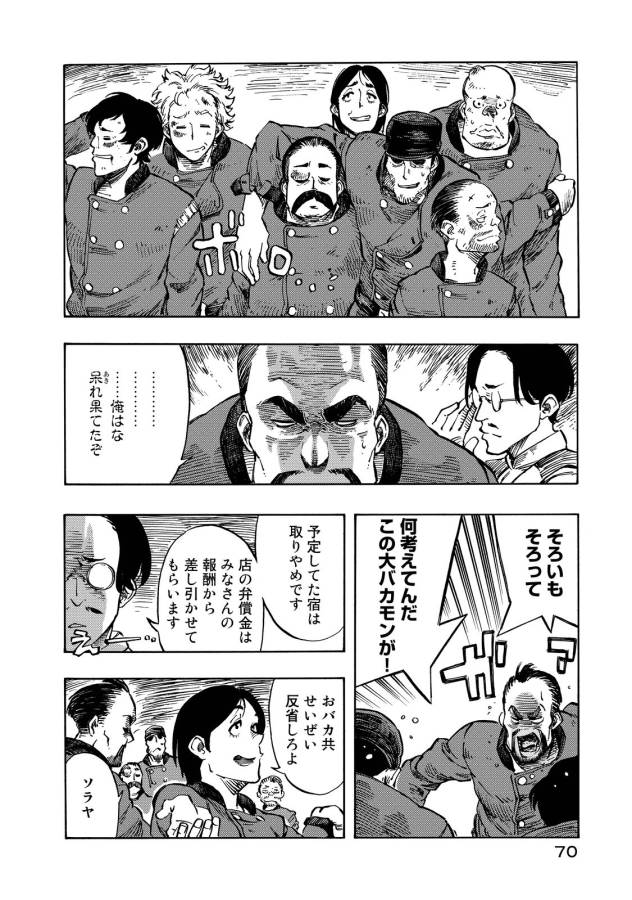 Kuutei Dragons Chap 7 - Next Chap 8