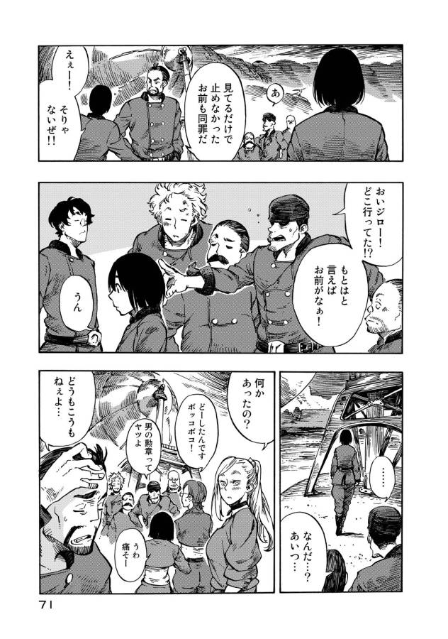 Kuutei Dragons Chap 7 - Next Chap 8