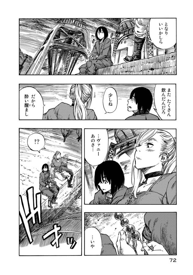 Kuutei Dragons Chap 7 - Next Chap 8