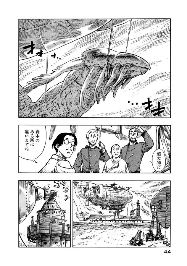 Kuutei Dragons Chap 7 - Next Chap 8