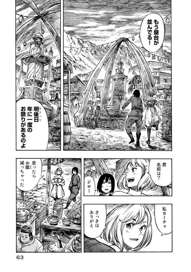 Kuutei Dragons Chap 7 - Next Chap 8
