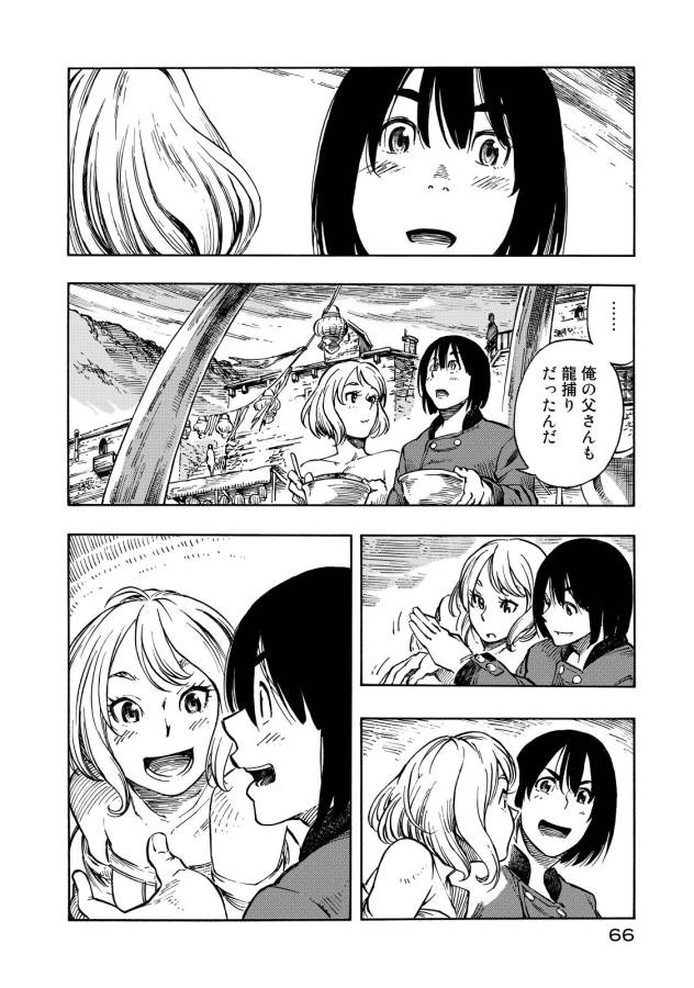 Kuutei Dragons Chap 7 - Next Chap 8