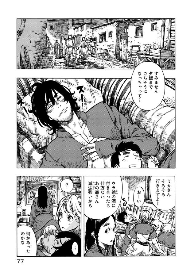 Kuutei Dragons Chap 7 - Next Chap 8