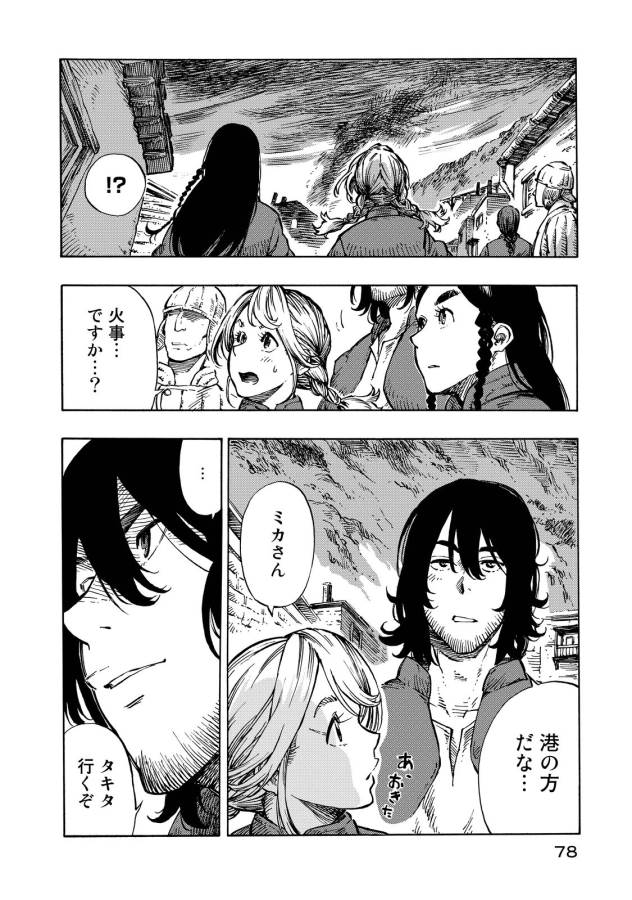 Kuutei Dragons Chap 7 - Next Chap 8