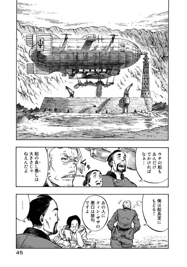 Kuutei Dragons Chap 7 - Next Chap 8