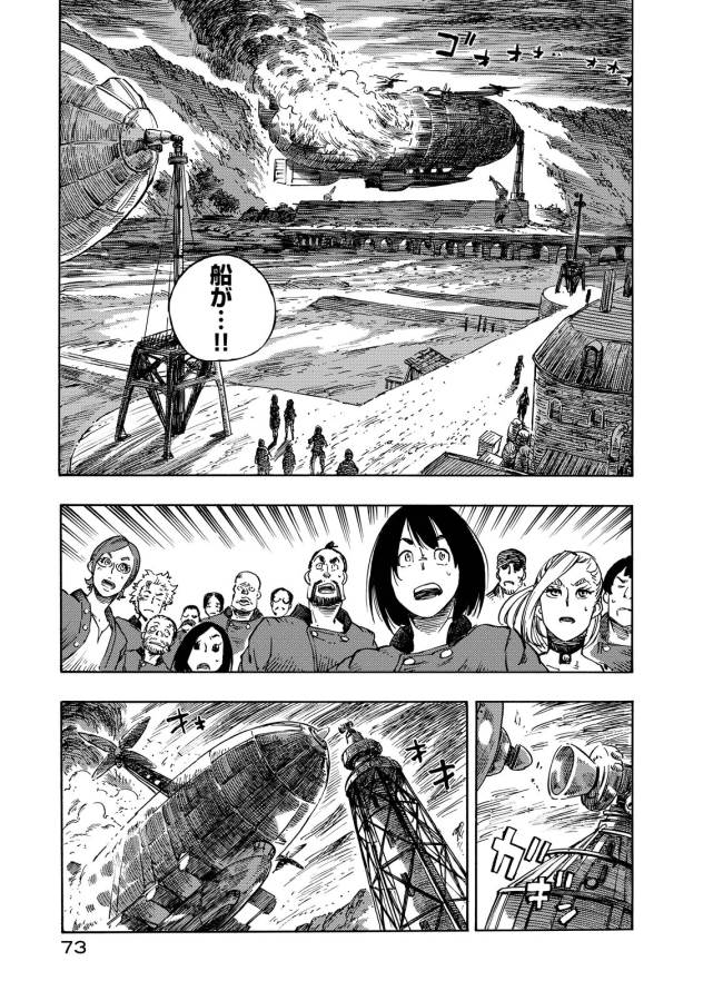 Kuutei Dragons Chap 7 - Next Chap 8