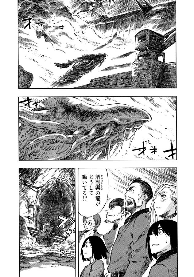 Kuutei Dragons Chap 7 - Next Chap 8