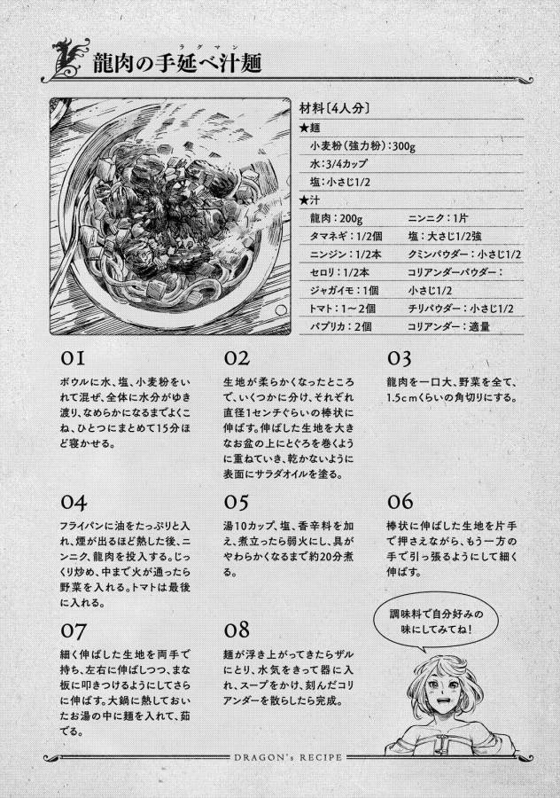 Kuutei Dragons Chap 7 - Next Chap 8