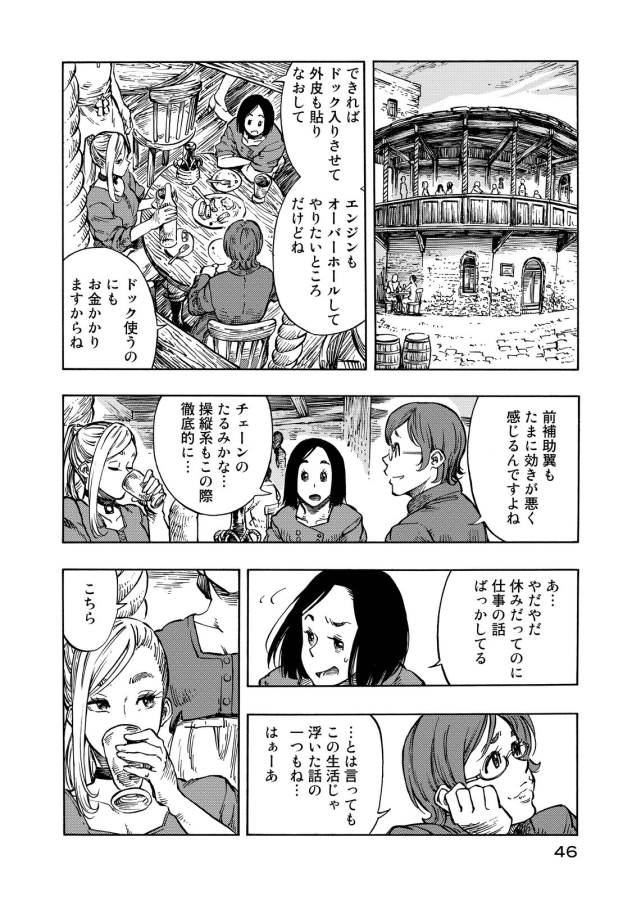 Kuutei Dragons Chap 7 - Next Chap 8