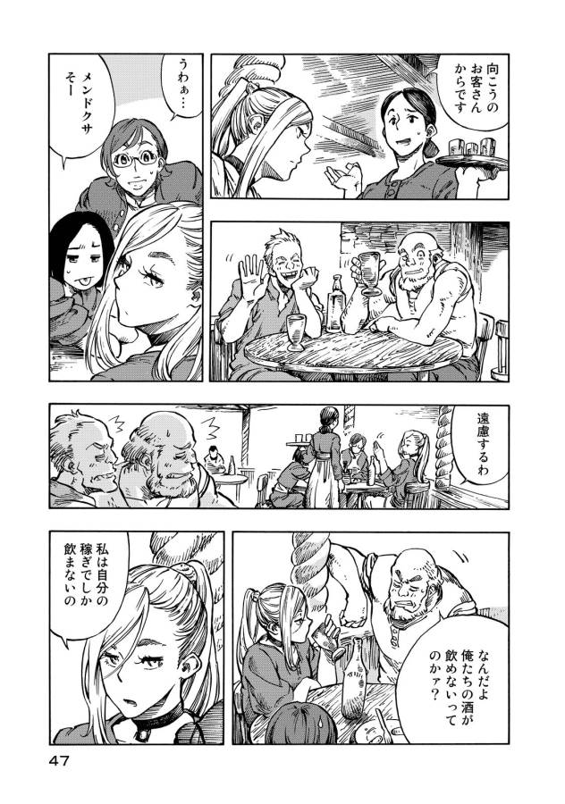 Kuutei Dragons Chap 7 - Next Chap 8