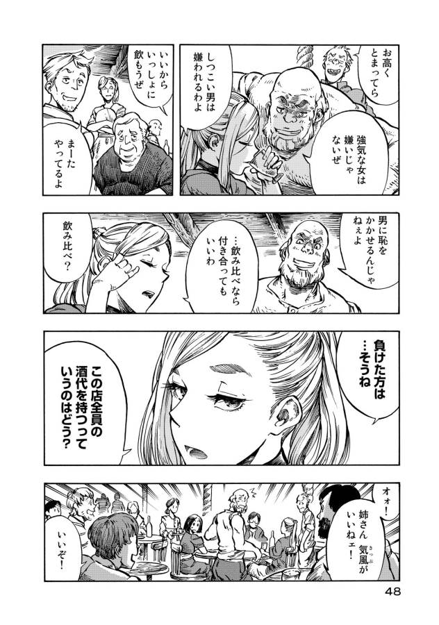 Kuutei Dragons Chap 7 - Next Chap 8