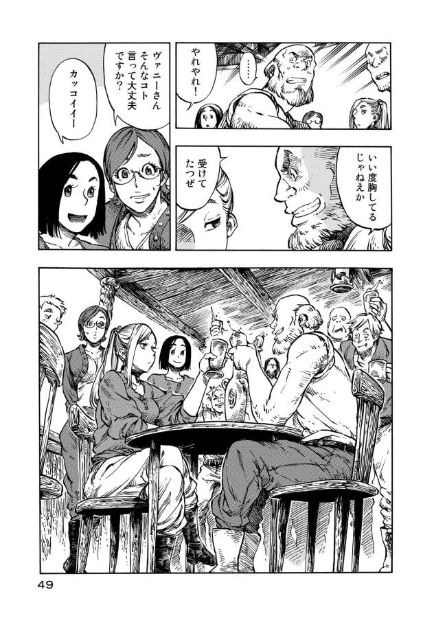 Kuutei Dragons Chap 7 - Next Chap 8