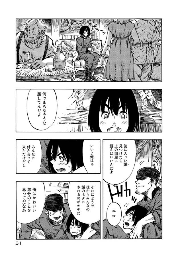 Kuutei Dragons Chap 7 - Next Chap 8