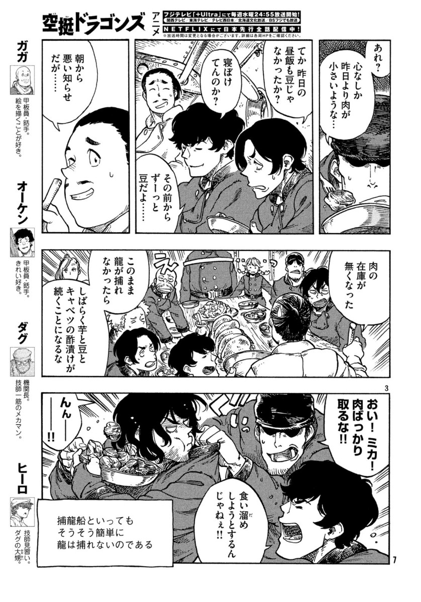 Kuutei Dragons Chap 43.5 - Next Chap 44.5