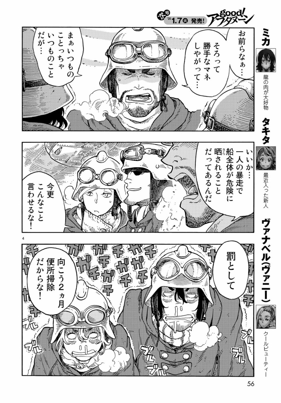 Kuutei Dragons Chap 43 - Next Chap 44