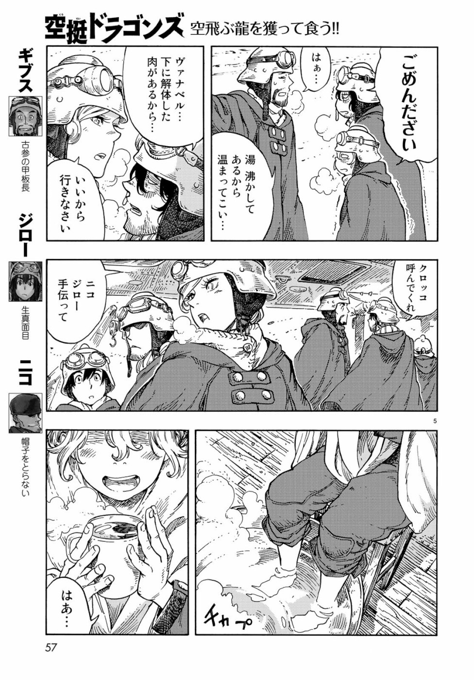 Kuutei Dragons Chap 43 - Next Chap 44