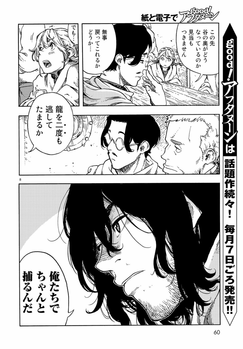 Kuutei Dragons Chap 43 - Next Chap 44