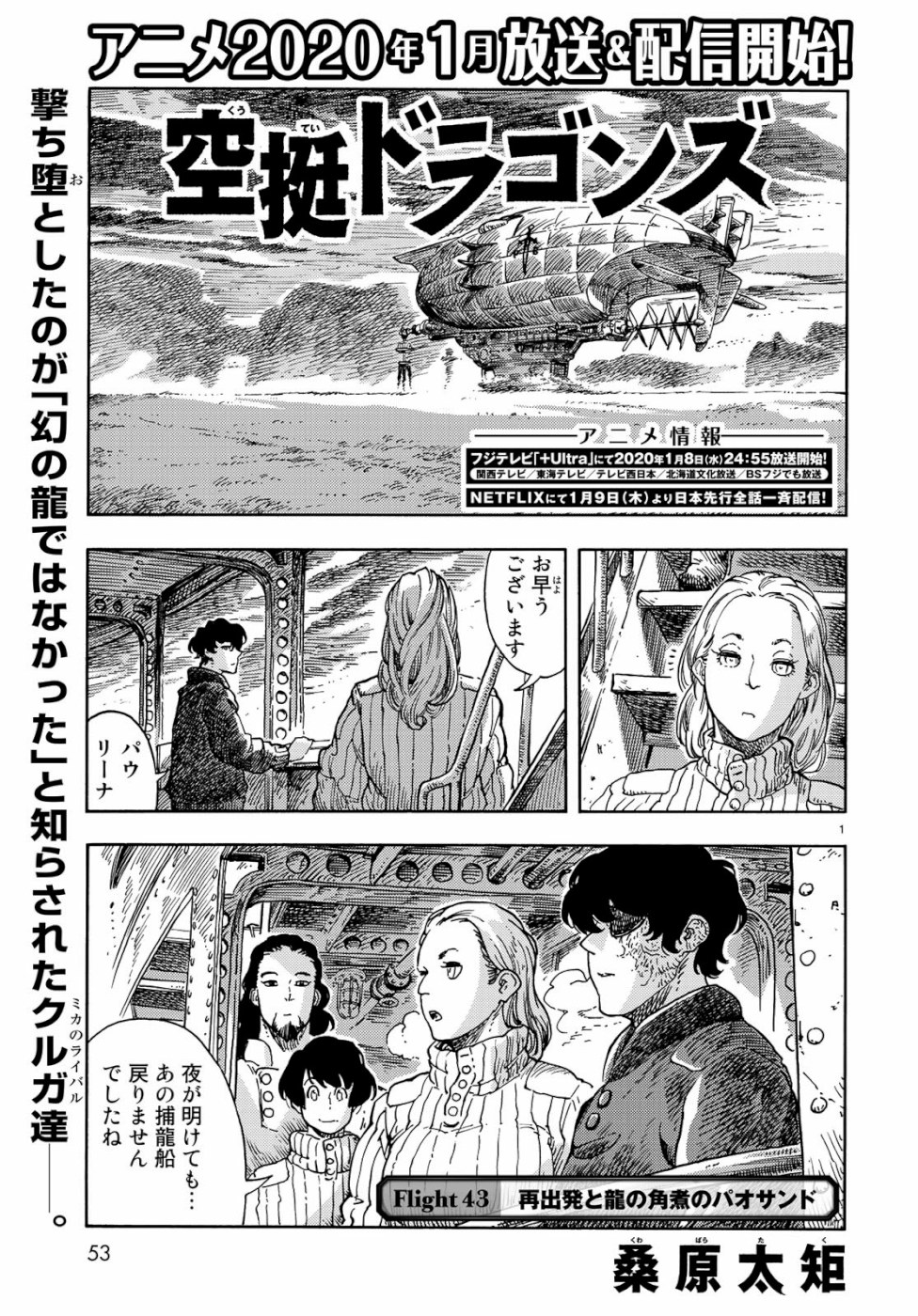 Kuutei Dragons Chap 43 - Next Chap 44