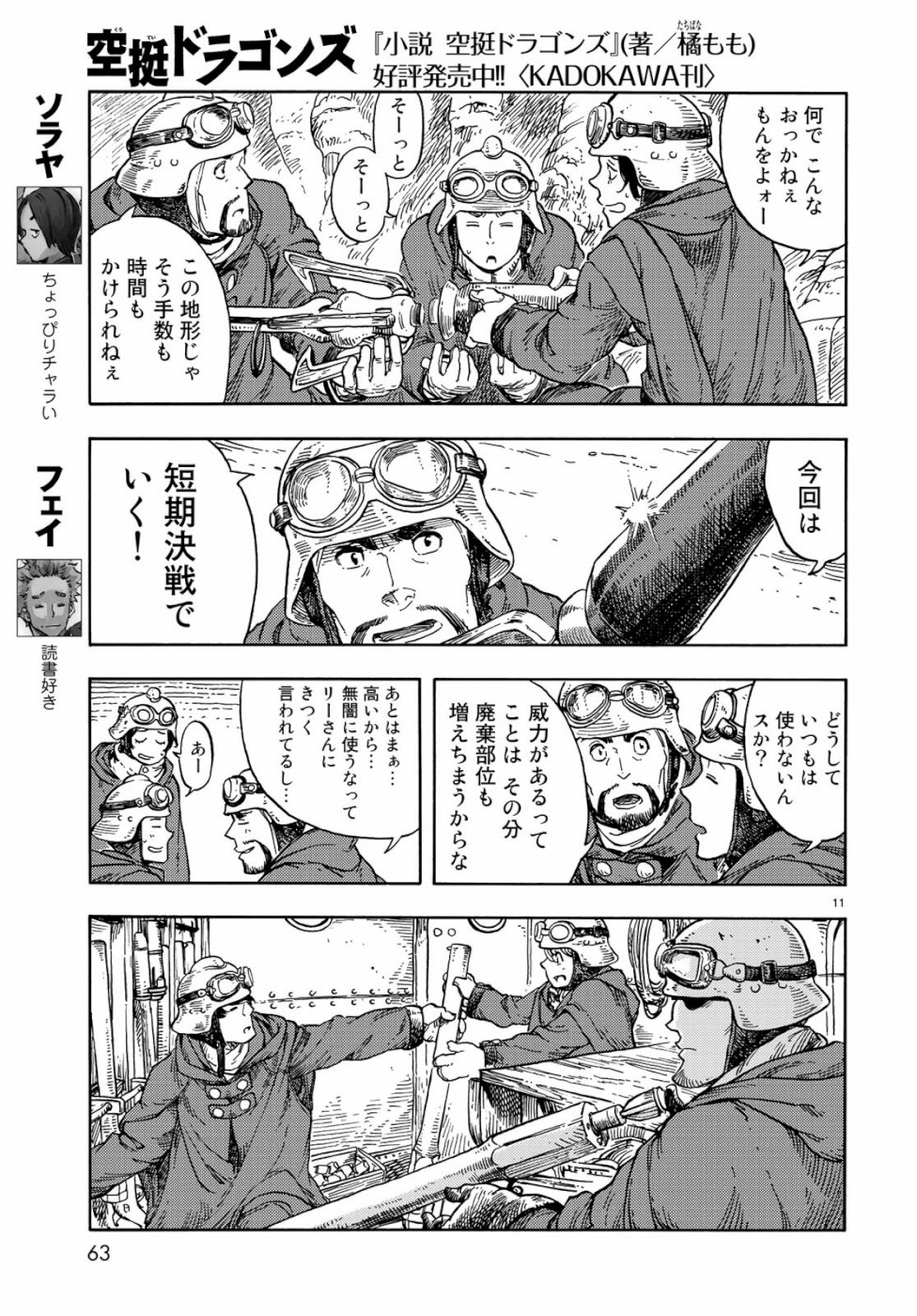 Kuutei Dragons Chap 43 - Next Chap 44