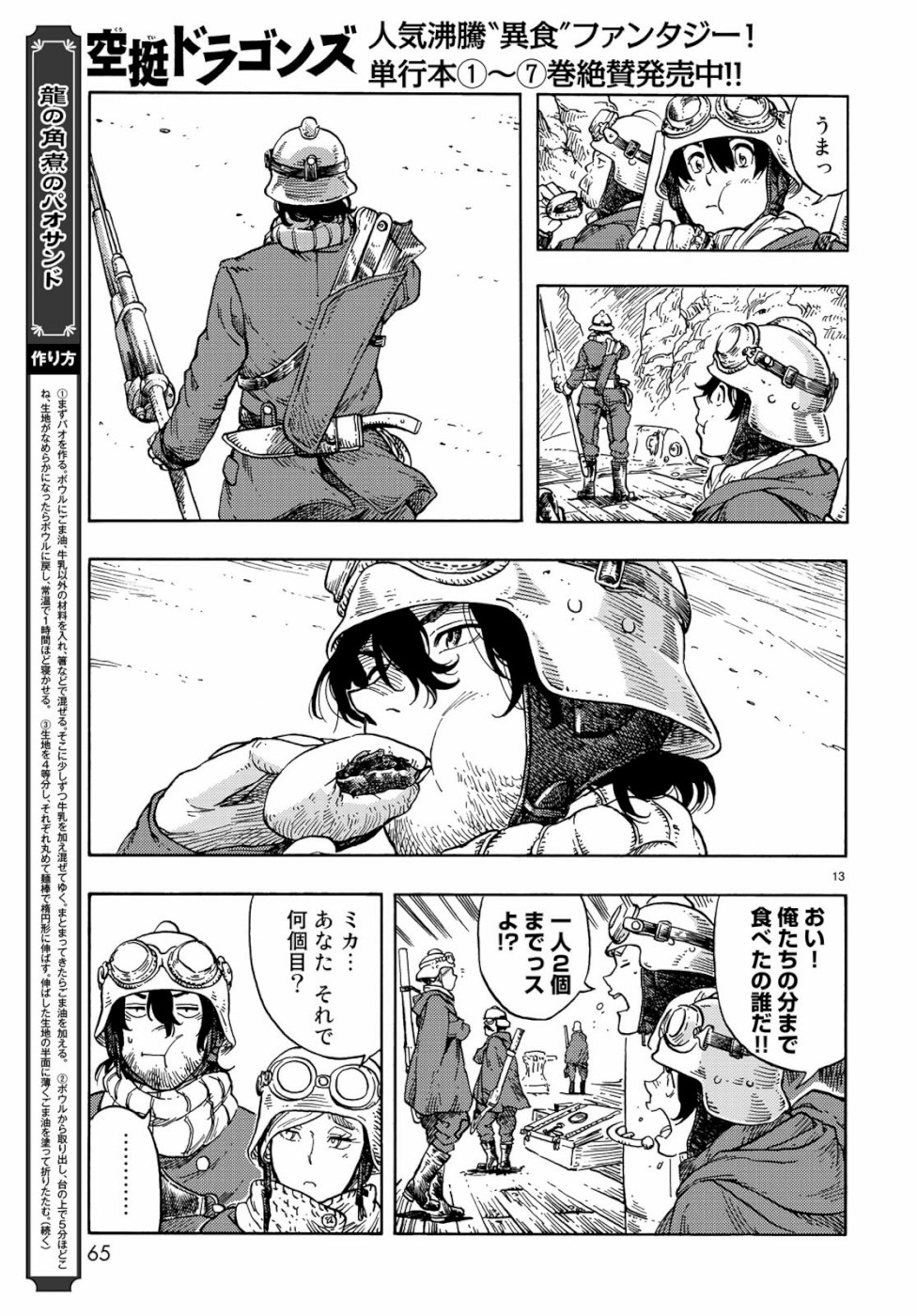 Kuutei Dragons Chap 43 - Next Chap 44