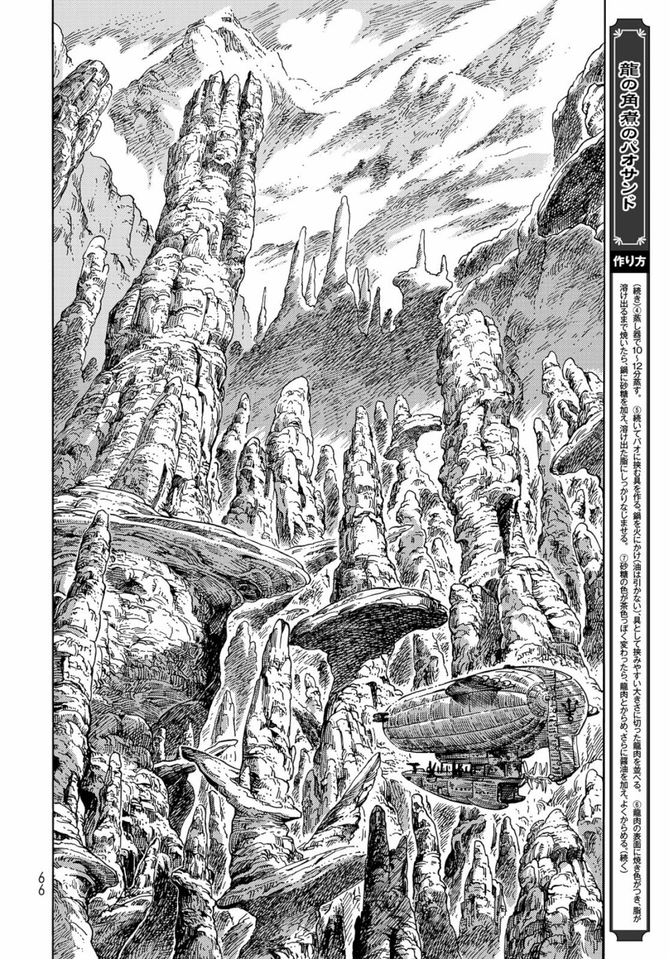 Kuutei Dragons Chap 43 - Next Chap 44