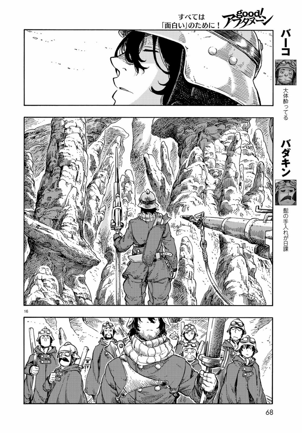 Kuutei Dragons Chap 43 - Next Chap 44