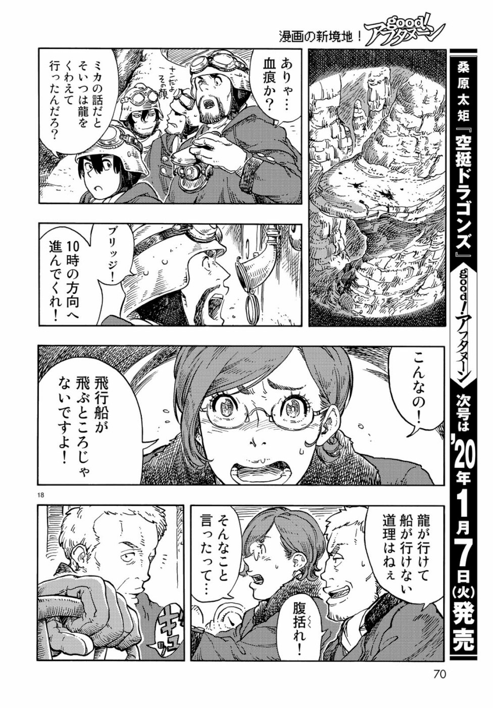 Kuutei Dragons Chap 43 - Next Chap 44