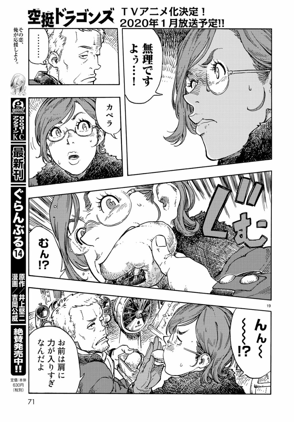 Kuutei Dragons Chap 43 - Next Chap 44