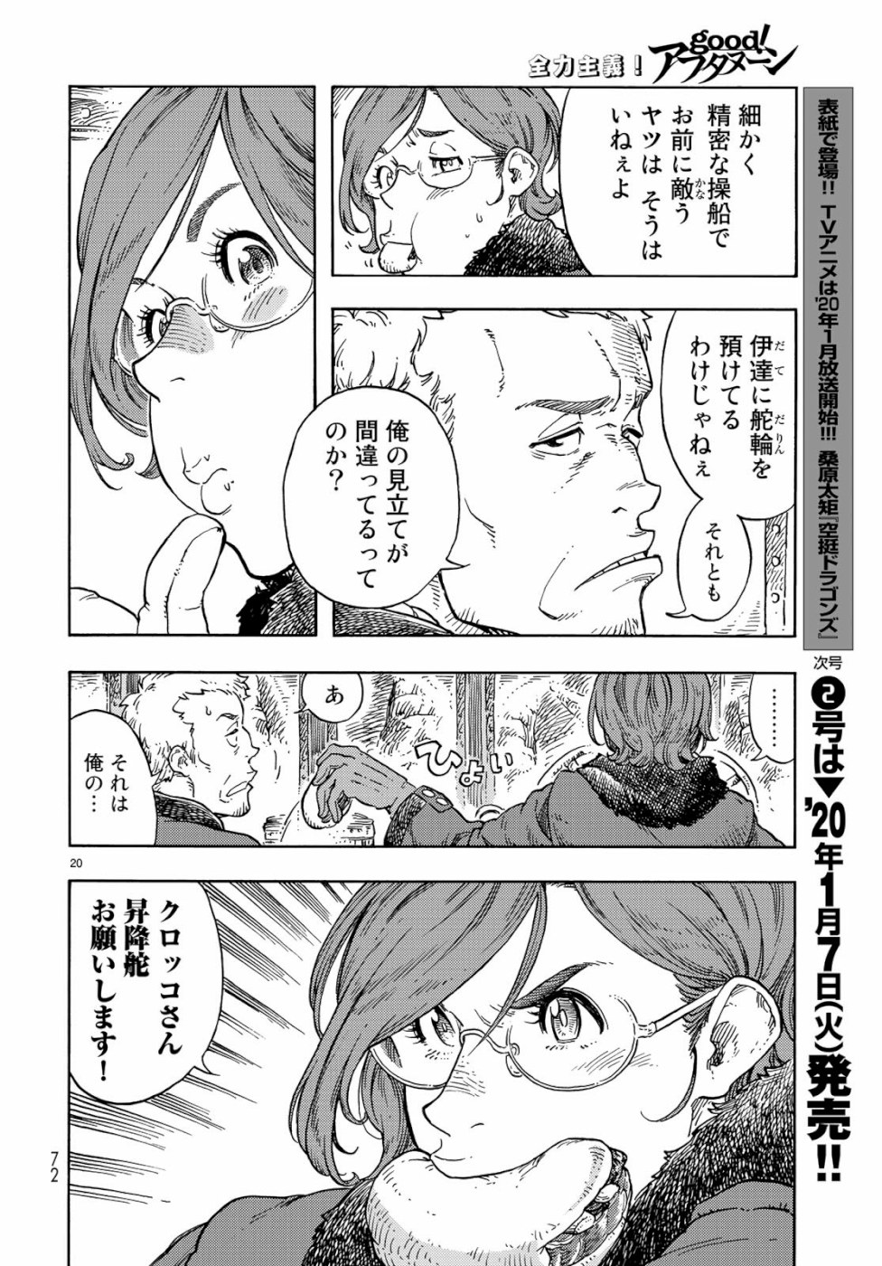 Kuutei Dragons Chap 43 - Next Chap 44