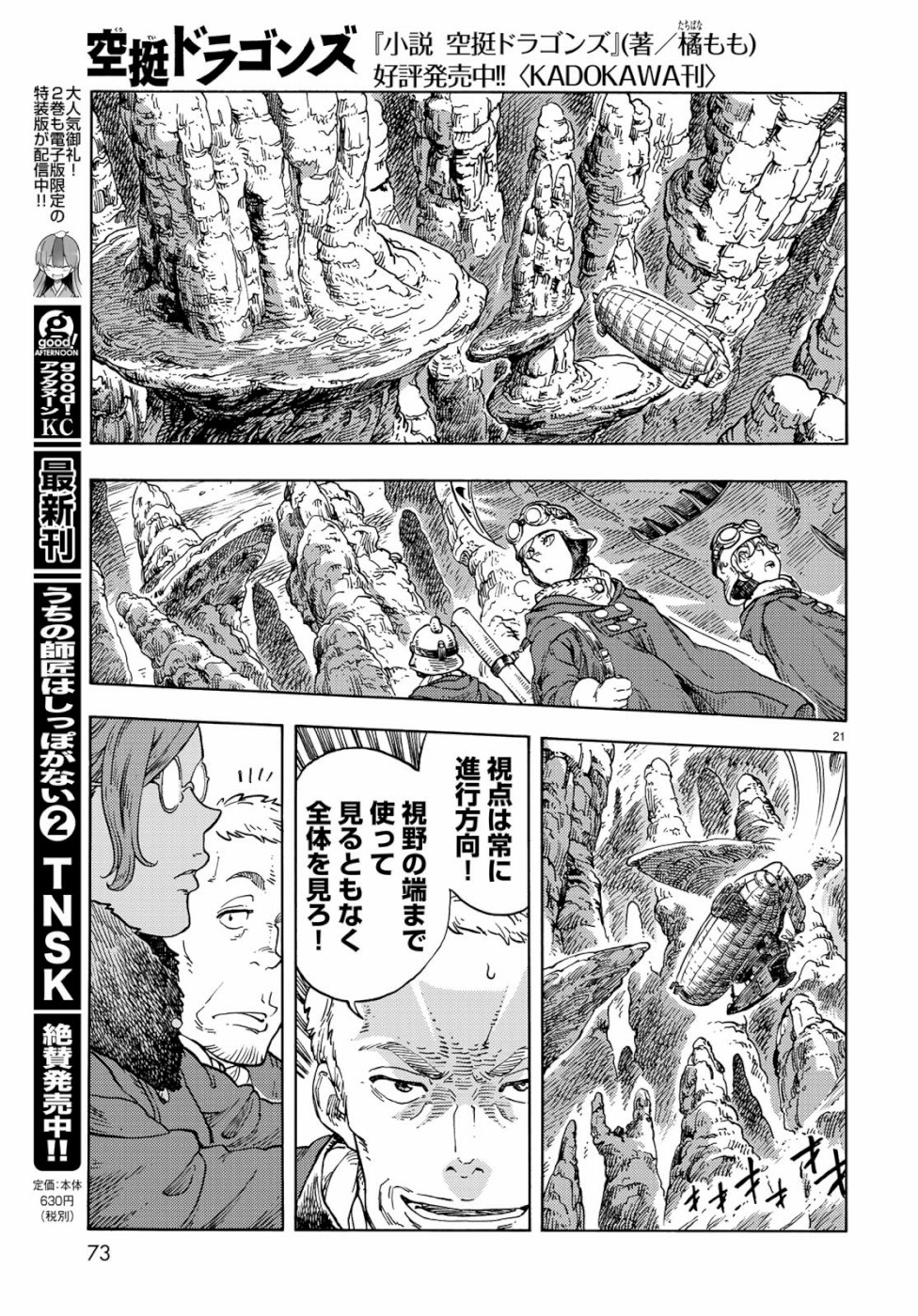 Kuutei Dragons Chap 43 - Next Chap 44