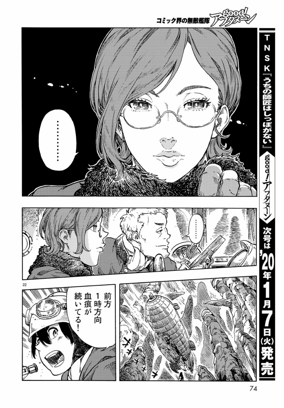 Kuutei Dragons Chap 43 - Next Chap 44